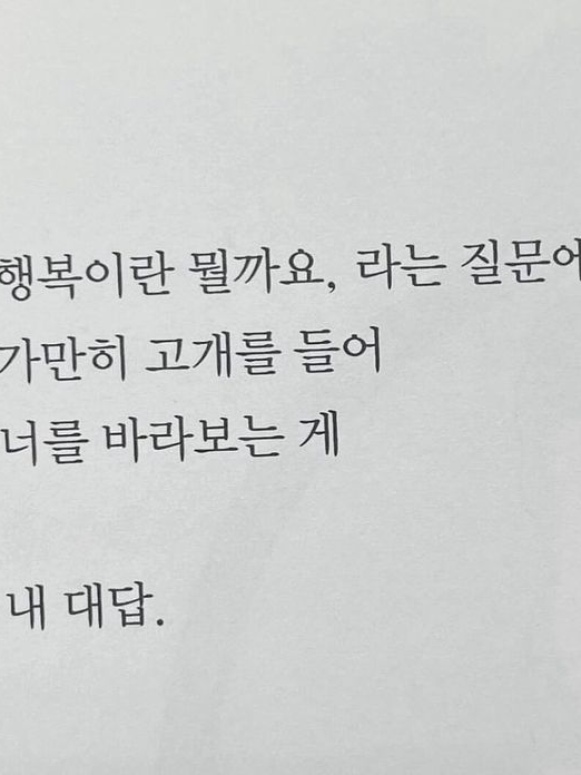 나만 좋아하는거야? 아니잖아, 바보! 대표 이미지