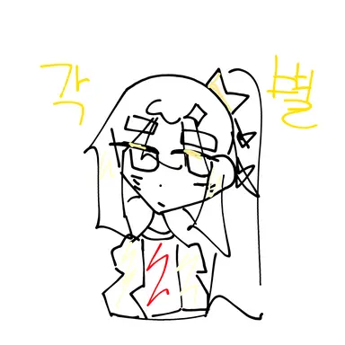 Profile image of 각별