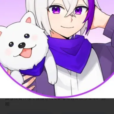 Profile image of ぜある