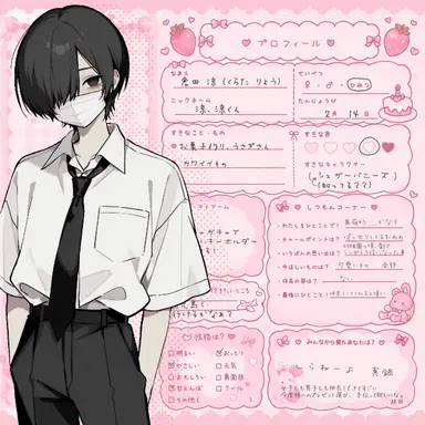Profile image of 涼