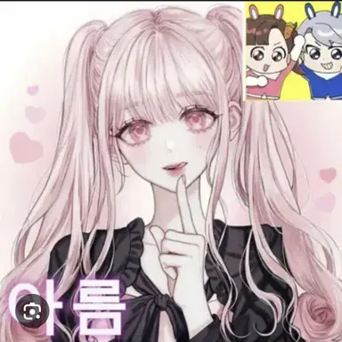 Profile image of 아름