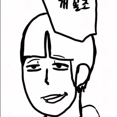 Profile image of 개꼴초