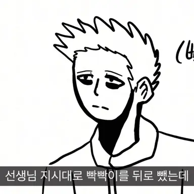 Profile image of 빡빡이