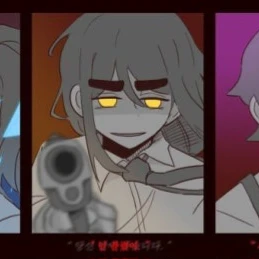 미수반