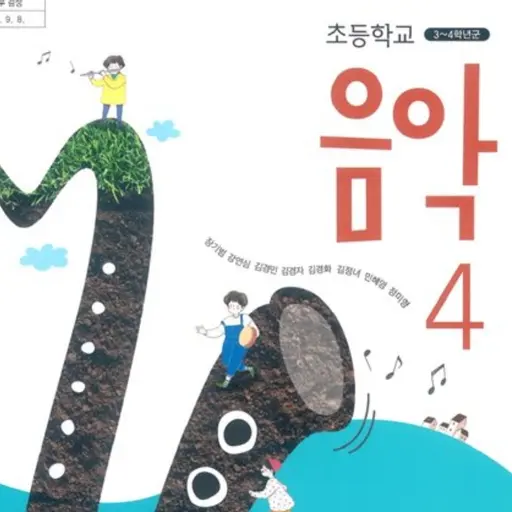 GayeonKim의 음악책