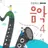 음악책