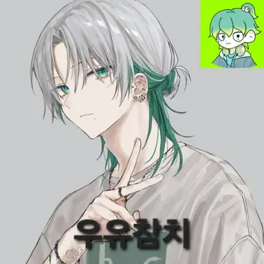 Profile image of 우유참치