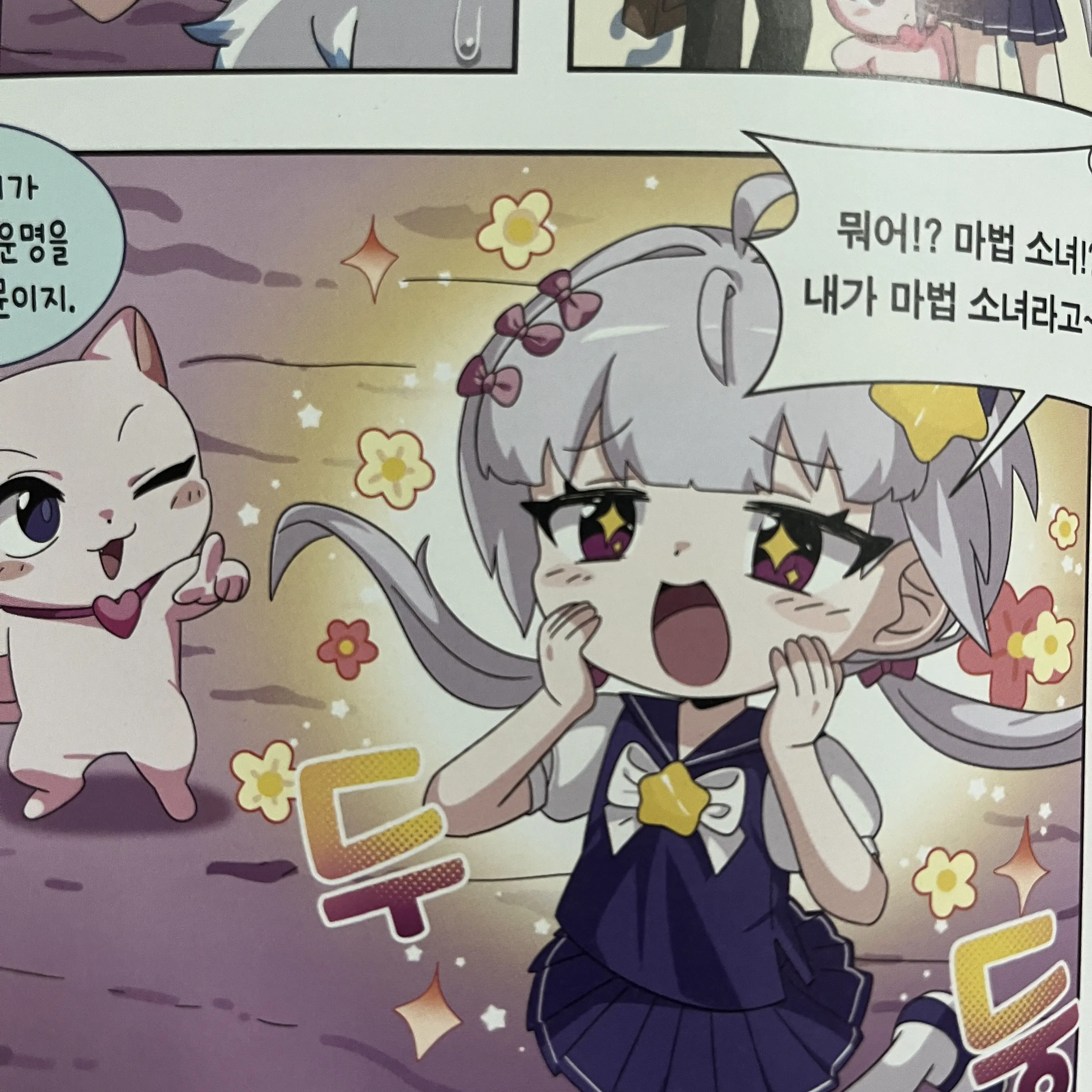 MadJuicy4365의 팀나빠 책(책 내용이 좀 노출 됩니다