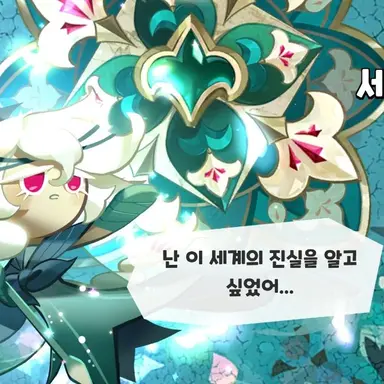 Profile image of 세인트릴리쿠키