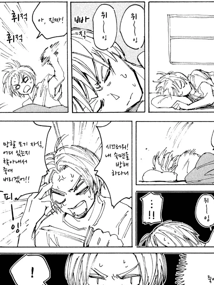 Sluarshy의 X일파