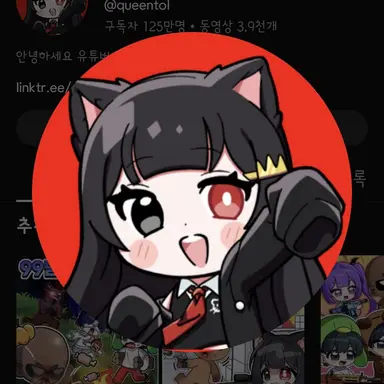 Profile image of 퀸톨