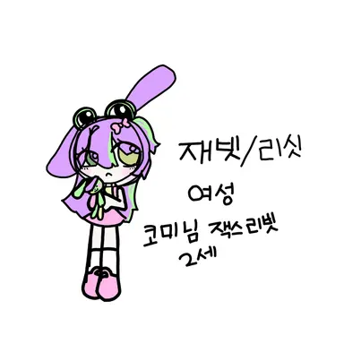Profile image of 재빗_리싯