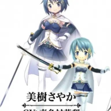 Profile image of さやか