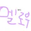 캐릭터 프로필 이미지