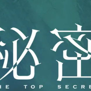 BrutalRifle7214의 秘密〜　Top The Secret