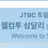 웰컴투 삼달리