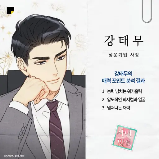 EarlySage5587의 강태무