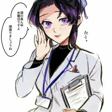 Profile image of Shinobu Kocho