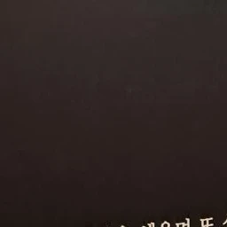 김승민