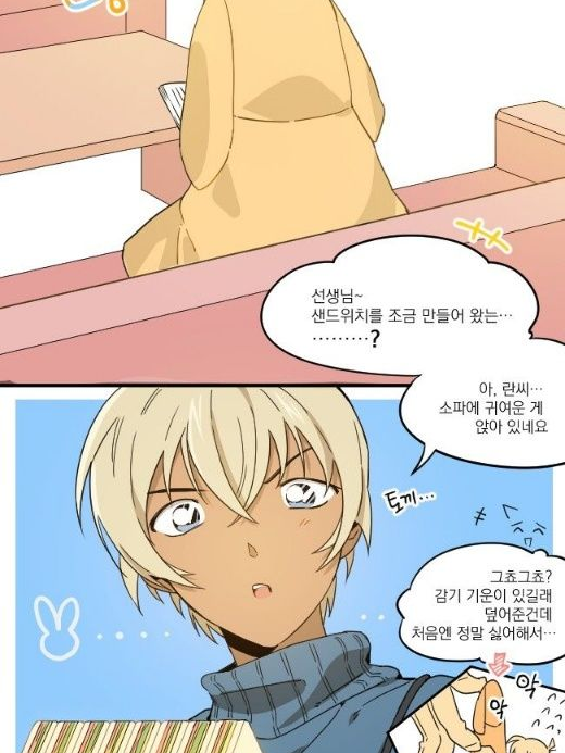 코난 감기ㅡ그리고, 토끼담요 ? 대표 이미지