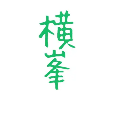 Profile image of 横峯 健斗
