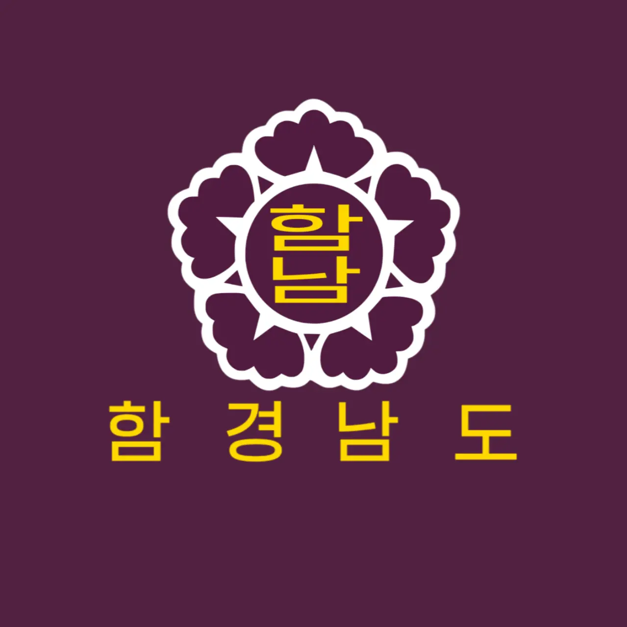SlimyCash6446의 함남맨