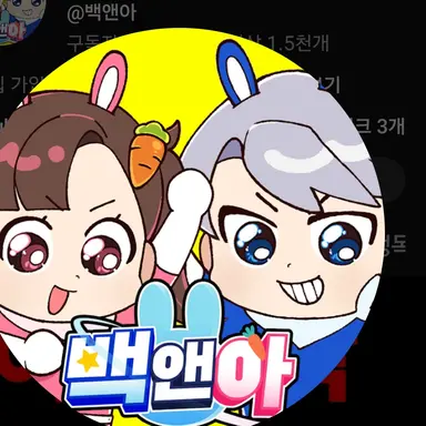 Profile image of 백현