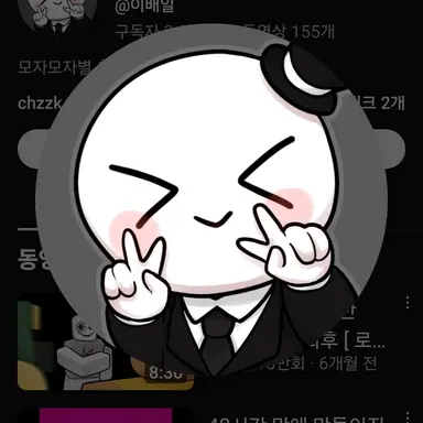 Profile image of 이배일
