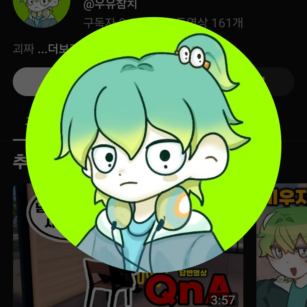 우유참치