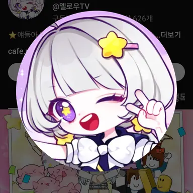 Profile image of 멜로우