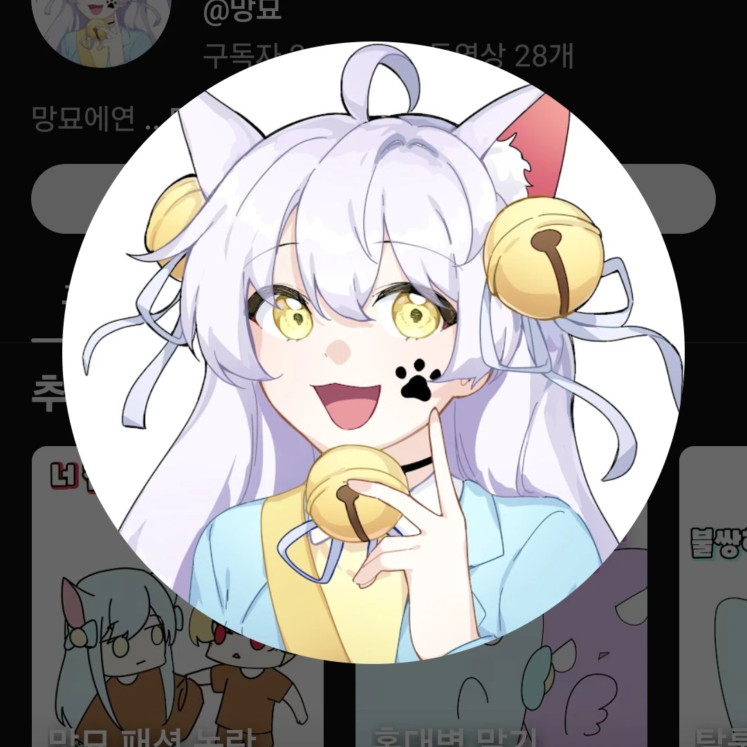 망묘