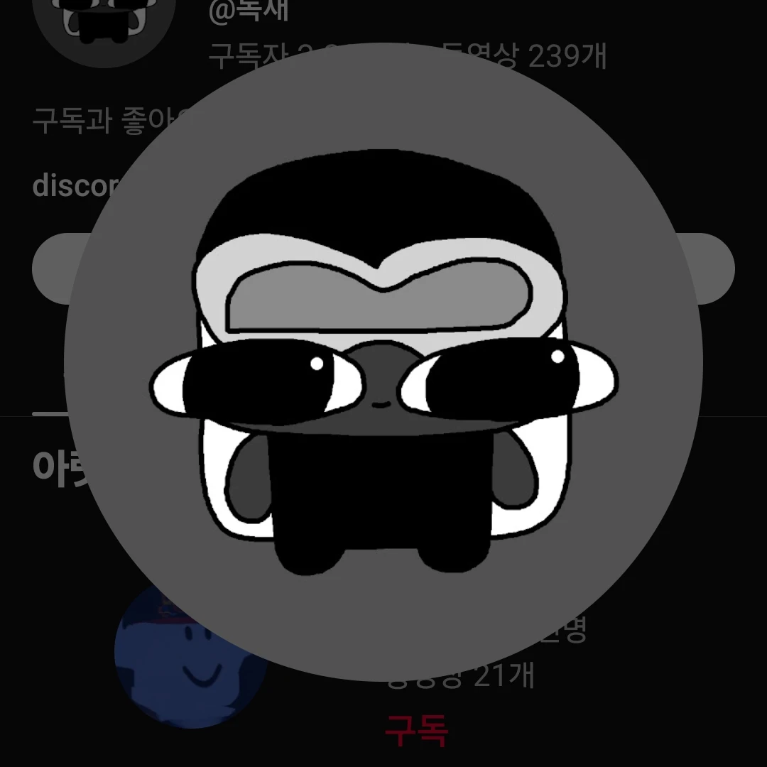 독새