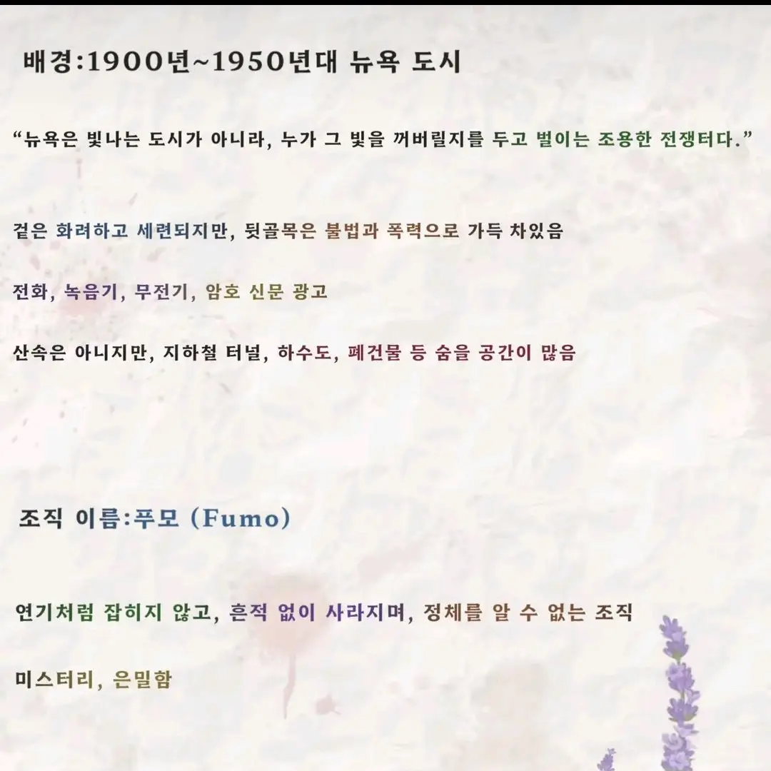 LeafyRobot5470의 뜰팁 마피아 조직