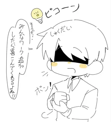 Profile image of しゅくだいくん