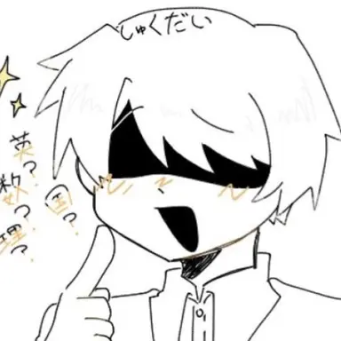Profile image of しゅくだいくん