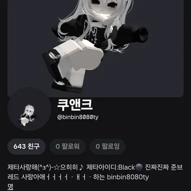 Profile image of 쿠앤크
