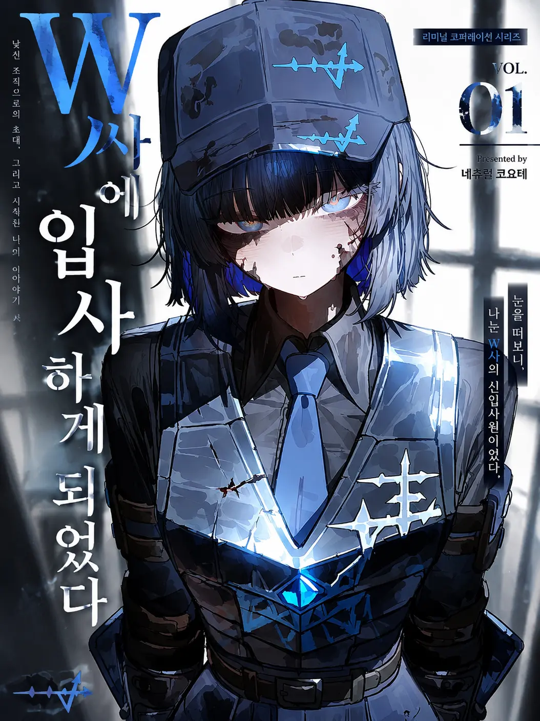 ugui.Studio의 워프열차의 직원이 되어보자~