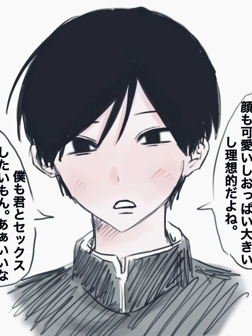 hati1215의 思想がきもい同級生
