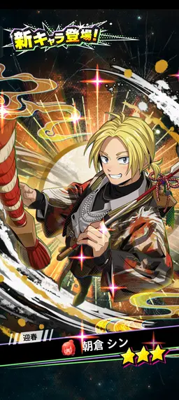 Profile image of 朝倉シン