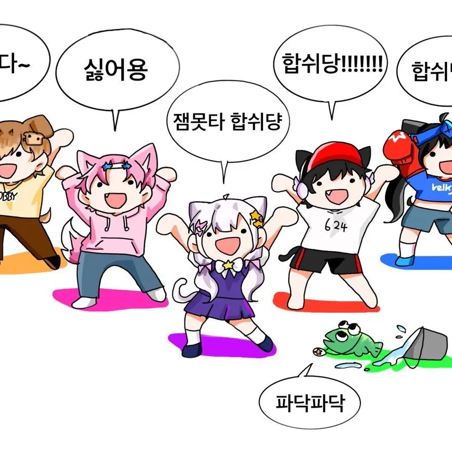 WearyRake3119의 팀나빠 워터파크 휴가+(늑대)~