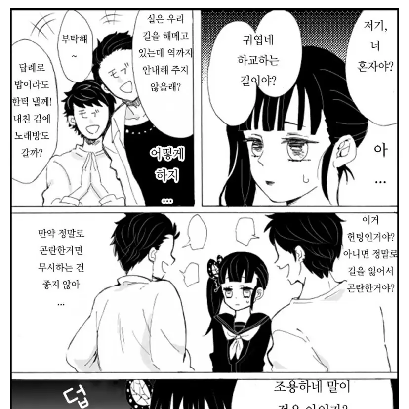 hahot의 귀멸학원