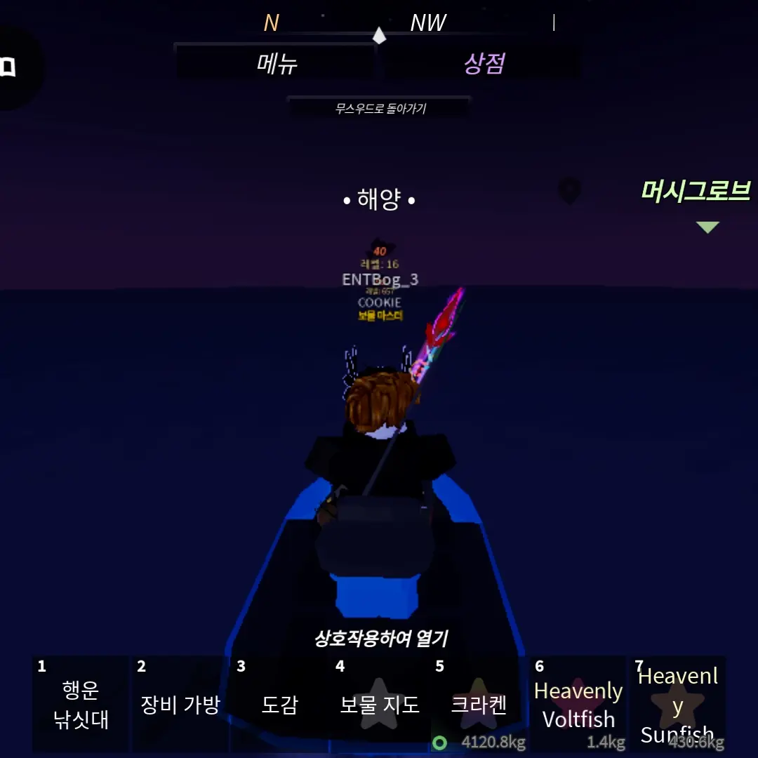 VividLove6948의 피쉬 세계관 (앞에 뉴빈 ENTBog_3 )