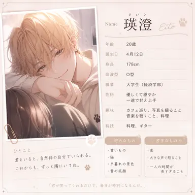 Profile image of 瑛澄