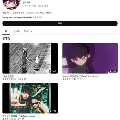 Profile image of 하야테