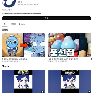 Profile image of 팔칠