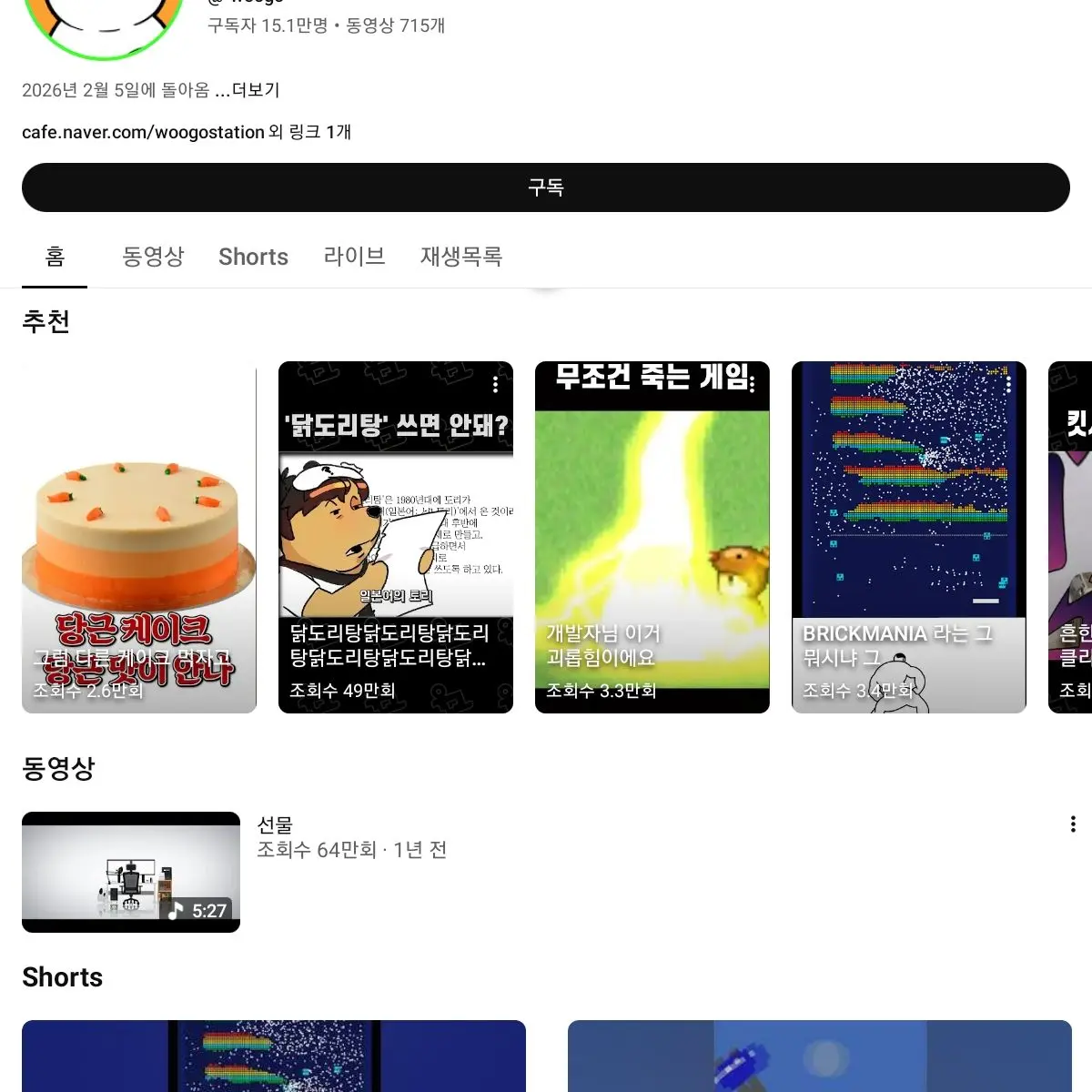 PuristGlaze3332의 ㅎㅎㅎ독감걸린 {{user}}