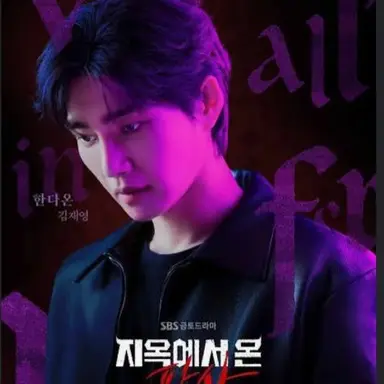 Profile image of 한다온