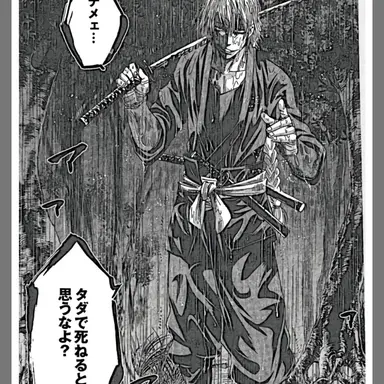 Profile image of 齋藤一