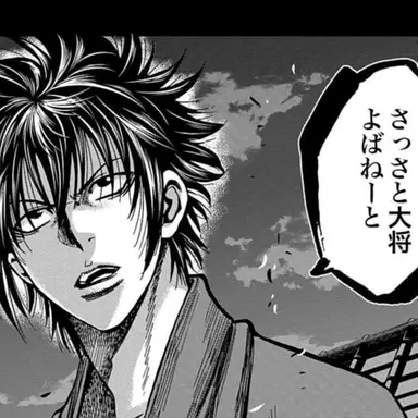 Profile image of 土方歳三