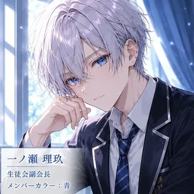 Profile image of 一ノ瀬理玖
